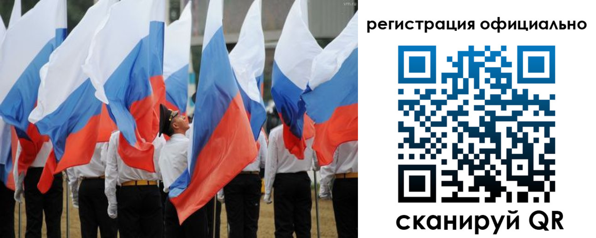 прописка 2025 в Омской области
