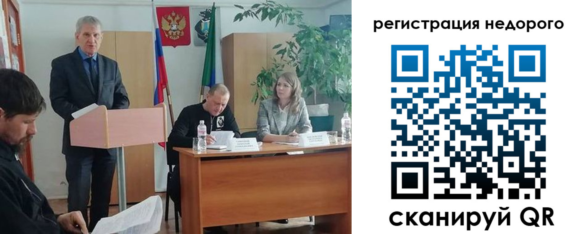 временная регистрация в Омской области